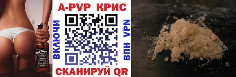 купить наркоту  Лысьва  A-PVP мука 
