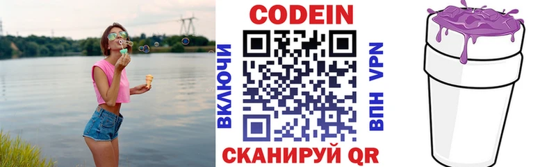 Кодеиновый сироп Lean Purple Drank Лысьва