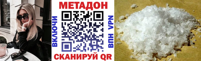 как найти наркотики  Лысьва  МЕТАДОН methadone 