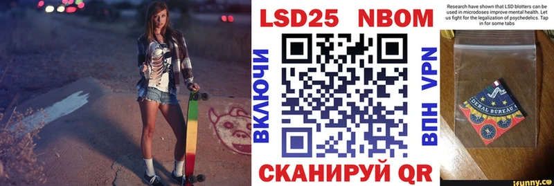 Марки NBOMe 1500мкг Лысьва